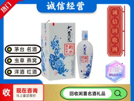 回收价格:拉萨回收衡水老白干